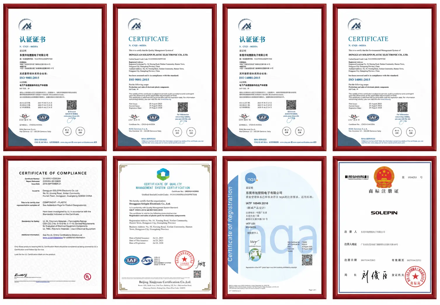 Connector supplier qualification with ISO IATF and UL certification references